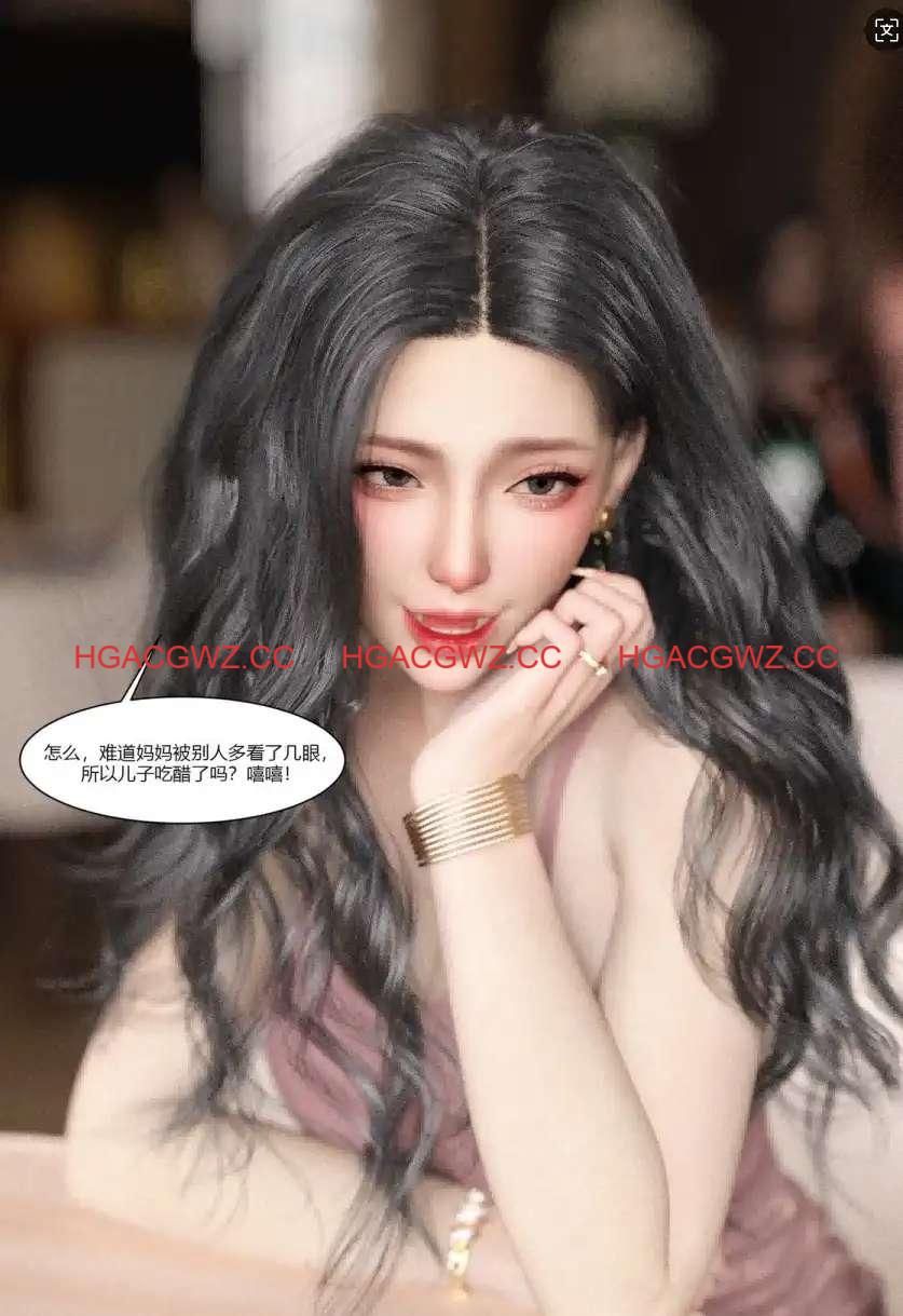 【3D/全彩/无修】我的妈妈被损友穿上了1-32+番x15[高渲染/画皮附身/黑丝]【1.6G】