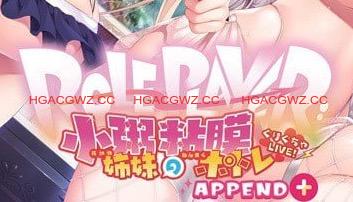 【ADV/精翻汉化/全CG存档】Role player：小粥姐妹的黏膜游戏v1.2.0（汉化v2.0）【PC/6.5G】