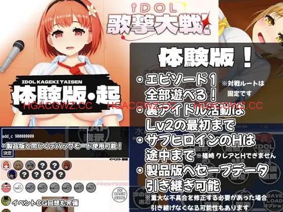 【SLG/机翻/MTool】IDOL歌击大战！v1.0.1【电脑/2.7G】