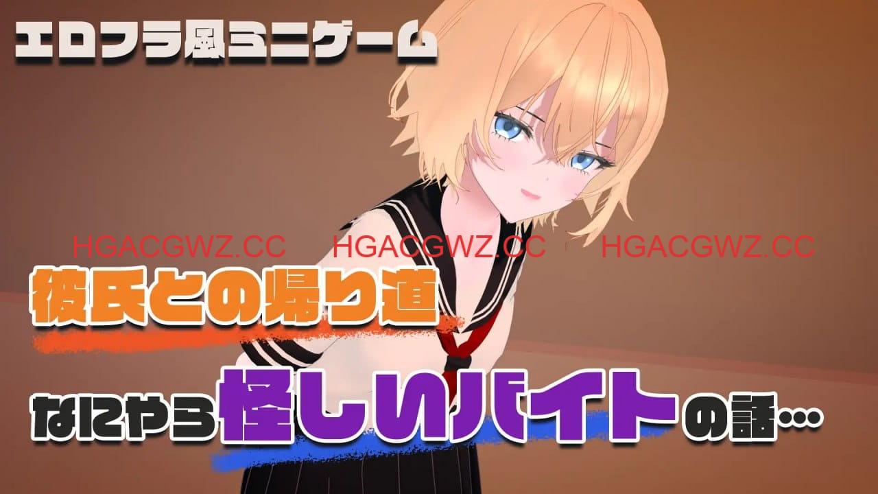 【3D/AI汉化/动态/MTool/NTR】暑假工作内容就是把已经有男朋友的JK乳头玩弄到坏掉为止。【电脑/1G】