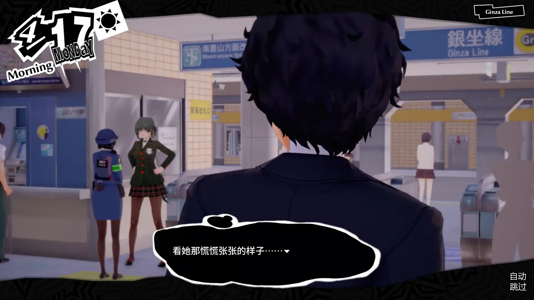 【日系SLG/AI汉化/学校】女神异闻录5:狂喜v0.1.1  AI汉化版【PC+安卓/3.29G/更新】Persona 5: Euphoria [v0.1.1]